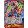 【SGR仕様】覚醒せし竜皇 ルアード[VG_G-BT12/001SGR]