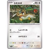 PK-SV2a-083 カモネギ C