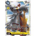 クラヴィスエンジェモン BT11-045