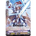希望の剣 リシャール D-VS03/006