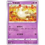 PK-S8b-080 マホミル