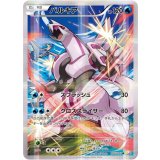 パルキア【R】{005/027} [CP2]