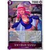 シャーロット・リンリン EB03-034