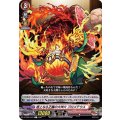 極上なる正義の大神火 プロメテウス D-TB02/043