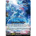 海謡竜 エレスティーノ DZ-SS01/010