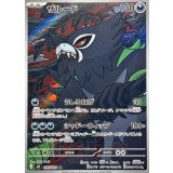 090/081 AR ザルード
