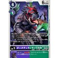 ダークティラノモンX抗体 BT22-070