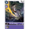 アンティラモン BT7-074