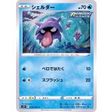 PK-S7R-018 シェルダー C