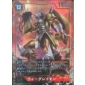 【パラレル】ウォーグレイモン BT1-025