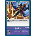 壱の太刀 BT5-108