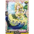 D-PR/833 ゆったりふわふわお嬢様ホーデリーフェ