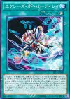エクシーズ・オーバーディレイ EP14-JP009