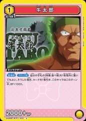 牛太郎 UA09BT/BTR-1-003