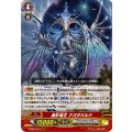 ■異形竜王 アズダバルク V-SS07/013
