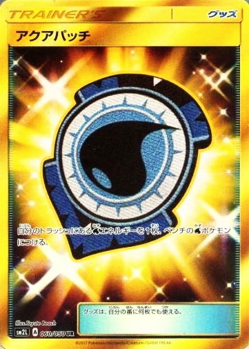 PK-SM2L-060 アクアパッチ UR