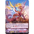 バーニングホーン・ドラゴン D-VS01/028