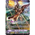 武神怪人 マスタービートル D-VS03/SP12