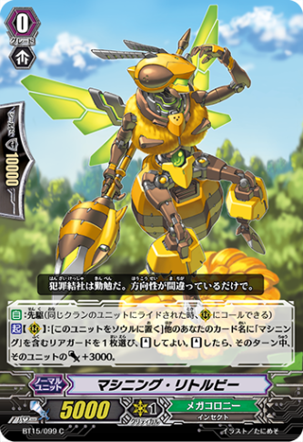 マシニング・リトルビー BT15/099