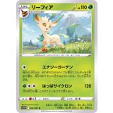 PK-S10D-003 リーフィア U