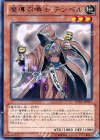 魔導召喚士 テンペル REDU-JP017