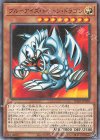 PGB1-JP020 M ブルーアイズ・トゥーン・ドラゴン