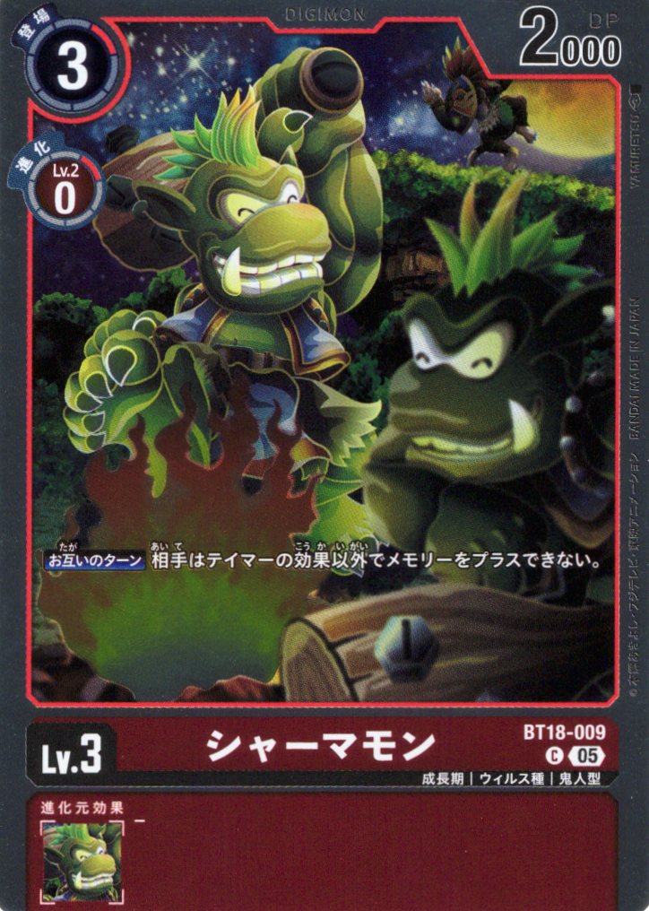 シャーマモン[ホイル][アイコン:5][C/パラレル][BT18-009]