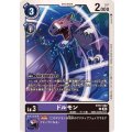 ドルモン BT17-062