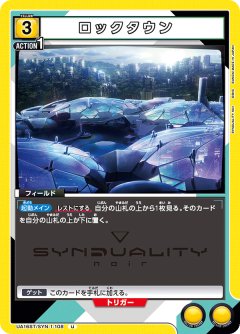 ロックタウン UA16ST/SYN-1-108