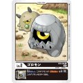 ゴロモン BT9-005