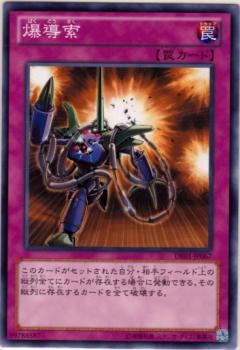 爆導索 [DE01-JP067]