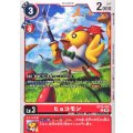 ヒョコモン BT26-009