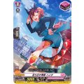 走り出す青春 ハイダ D-LBT01/111