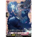 深青の歌姫 フォンセイル DZ-LBT01/FR38