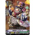 地質学者 シグルモール V-BT11/084
