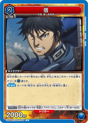 信 UA48BT/KGD-1-054