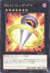 Ｎｏ.１１ ビッグ・アイ DBPR-JP013