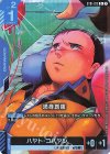 満身創痍 ST01-012【パラレル】