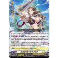 光の道を往く者 テグリア D-BT05/010