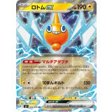 029/080 RR ロトムex