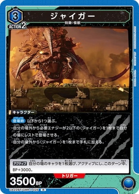 ジャイガー UA22BT/GMR-1-026
