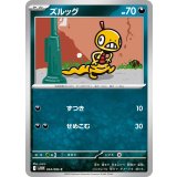 PK-SV11W-054 ズルッグ C
