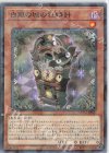 白銀の城の狂時計 DBTM-JP020