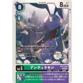 アンティラモン BT17-049