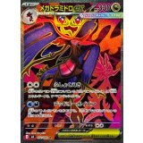 102/083 SR メガドラミドロex