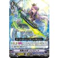 荒潮の水将 フリスティナ V-BT11/037