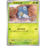 PK-SV1a-009 マメバッタ C