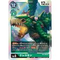 ケレスモン BT3-056