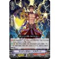 ■マイティボルト・ドラグーン V-EB12/007