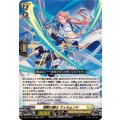 翔勢の騎士 ウェルムンド DZ-BT15/032